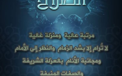 الصلاح